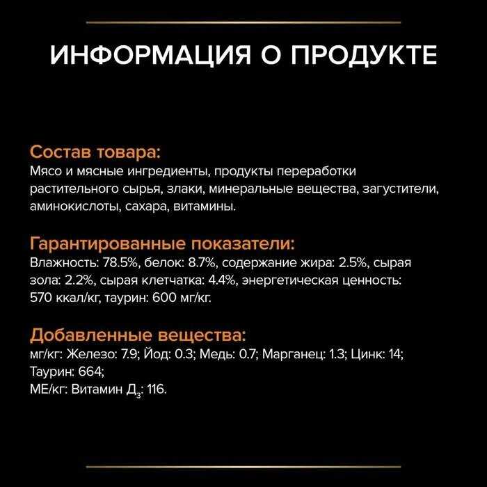 Корм для собак Pro Plan Veterinary Diets Obesity Management фотография 9