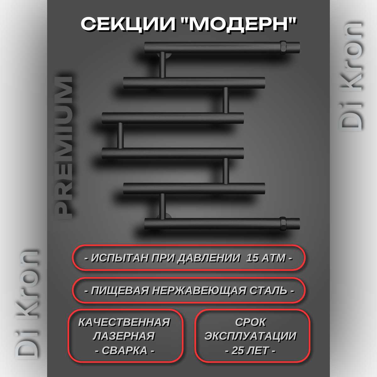 Полотенцесушитель Di Kron Premium-M1 (500х600) фотография 3
