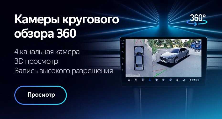 Магнитола TEYES CC3 (128G-F1) фотография 7