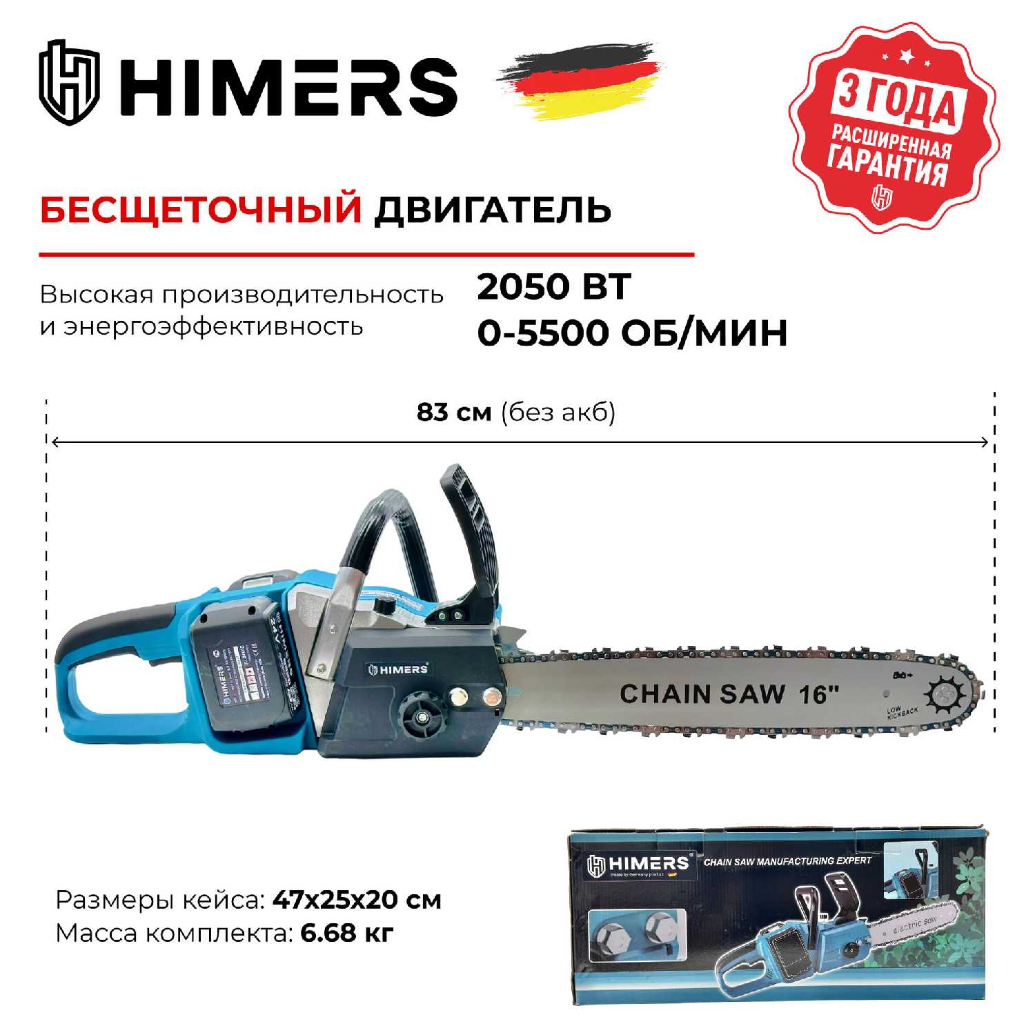 Цепная пила аккумуляторная HIMERS DCP450B фотография 26