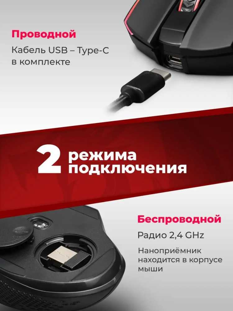 Игровая мышь беспроводная Redragon Enlightment фотография 19