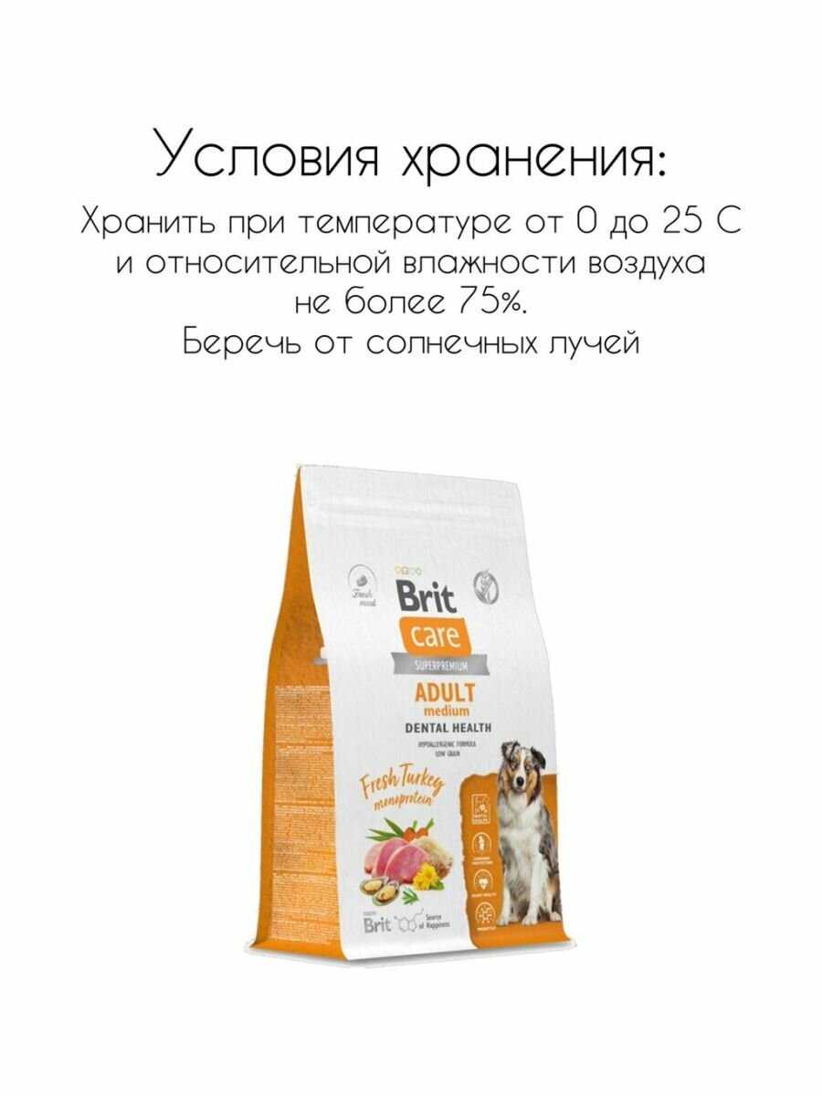 Корм для взрослых собак Brit Premium (курица) фотография 18