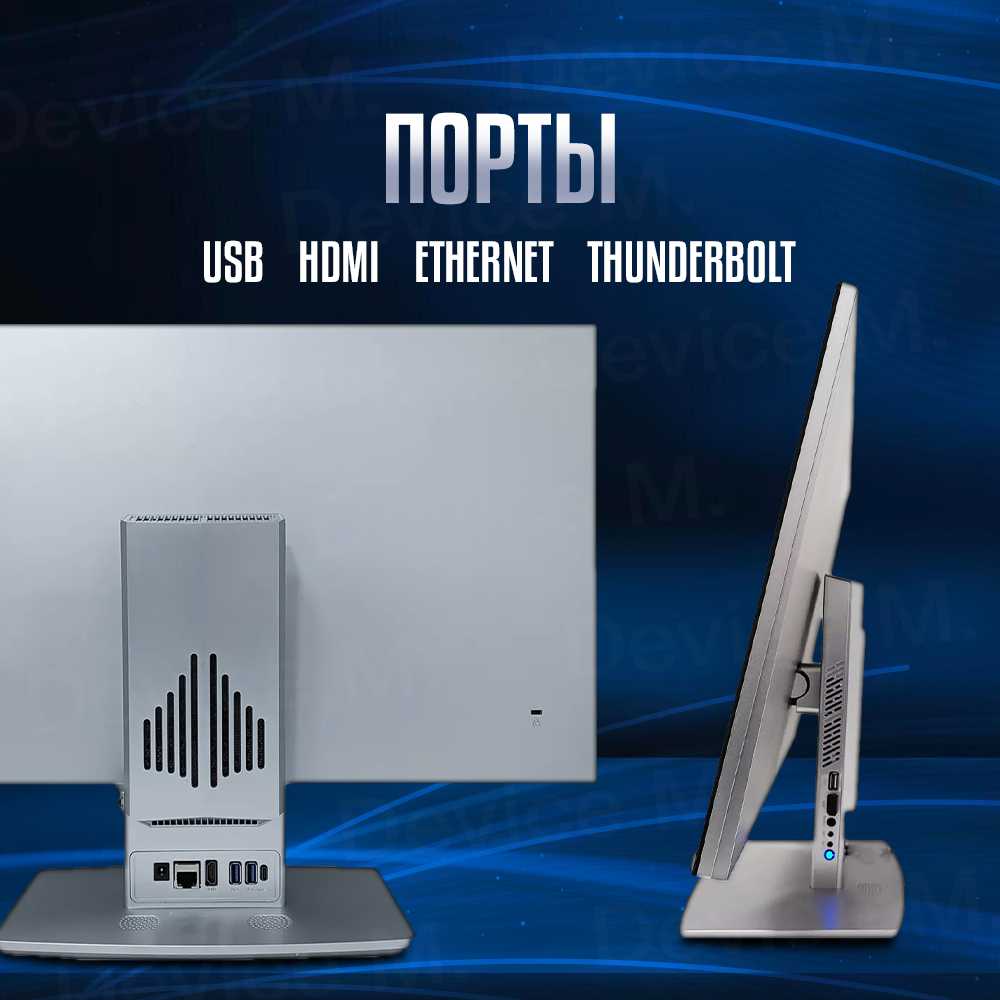 Моноблок Frbby Z6 Pro (RG240) фотография 4