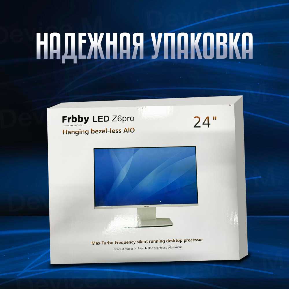 Моноблок Frbby Z6 Pro (RG240) фотография 5