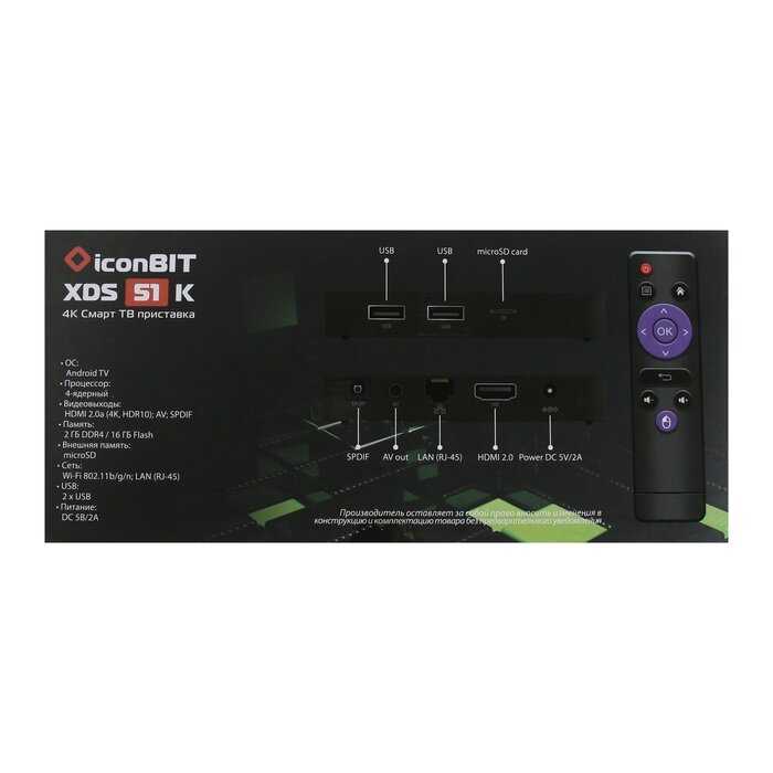 Медиаплеер IconBIT XDS 51K (Android, 4K Ultra HD, Wi-Fi 2.4+5 Ггц, USB 3.0, 16 ГБ) фотография 8