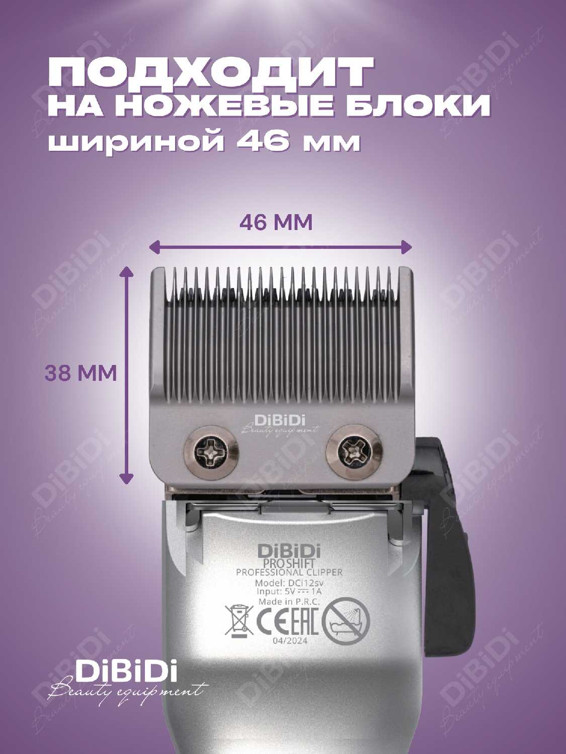 Насадка DiBiDi Насадка пластиковая 19 мм (DiBiDi) фотография 16