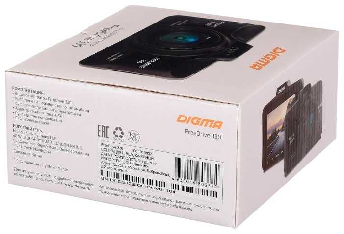 Видеорегистратор DIGMA FreeDrive 330 фотография 12