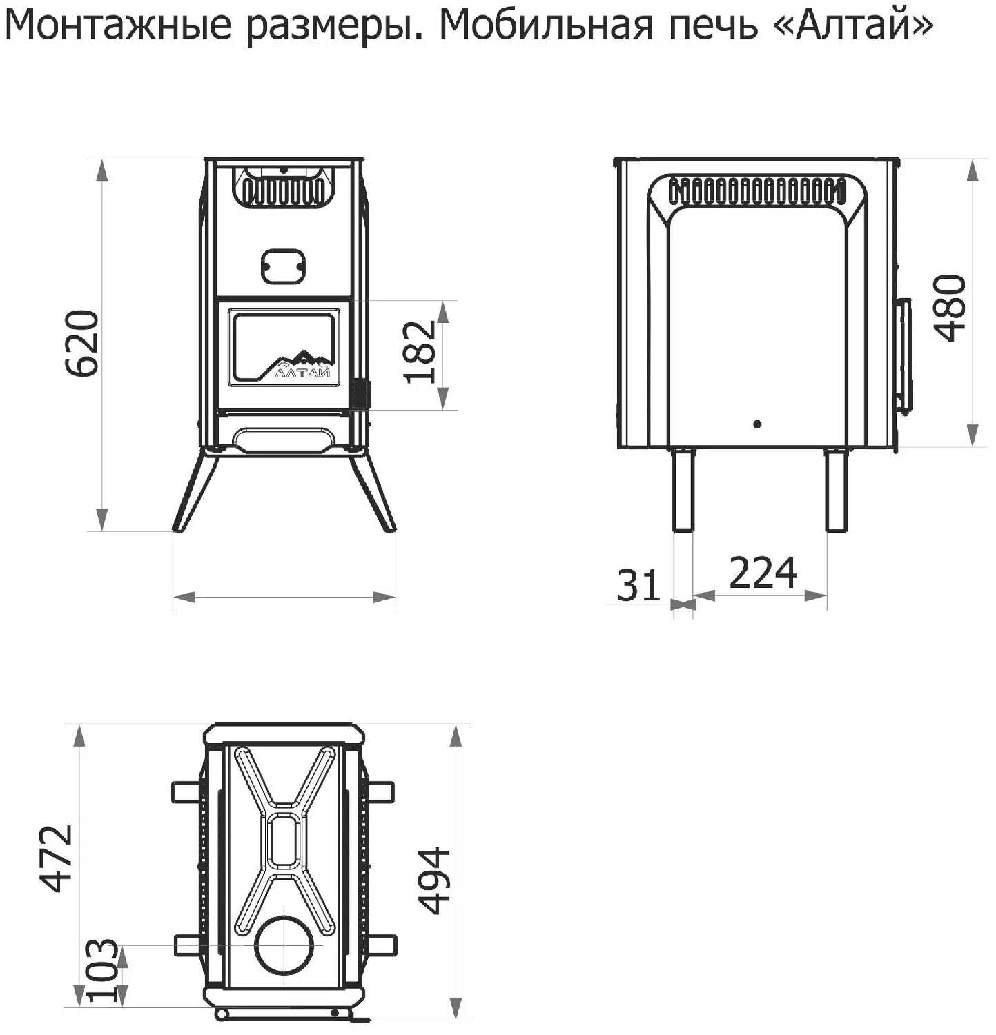 Печь Алтай для мобильной (походной) туристической бани фотография 1