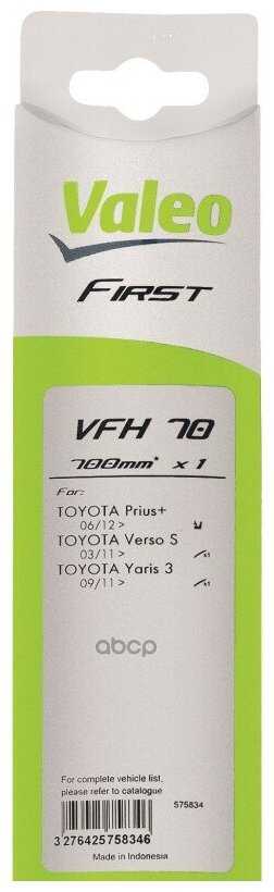 Щетка стеклоочистителя гибридная Valeo First Hybrid VFH70 фотография 1