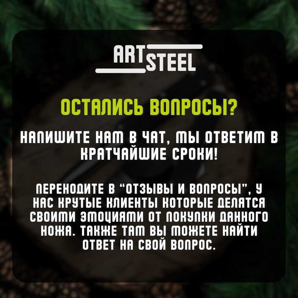 Автоматический складной нож ArtSteel Тирекс (ArtSteel) фотография 5