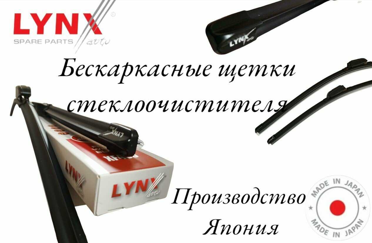 Комплект щеток стеклоочистителя LYNXauto Дворники бескаркасные (LYN-001) фотография 2