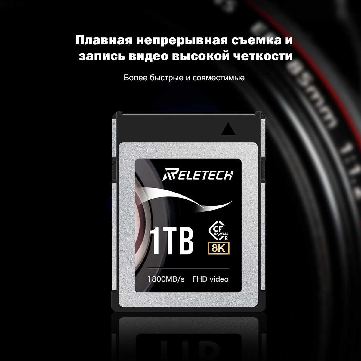 Карта памяти Reletech CFexpress Тип B (2ТБ) фотография 16