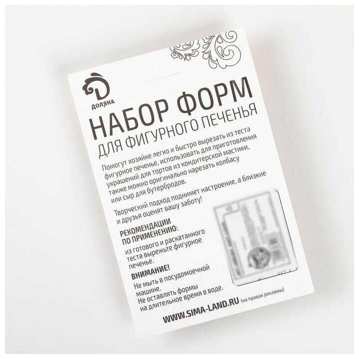 Набор форм для вырезания печенья 3 шт Дом 6x5,5 см фотография 6
