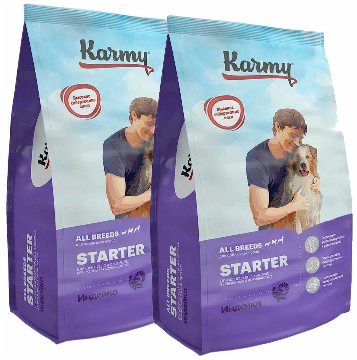 Корм для щенков до 4-х месяцев, беременных и кормящих собак Karmy Starter (индейка) фотография 3