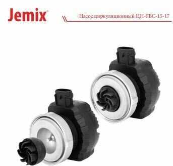 JEMIX ЦН-ГВС-15-17 фотография 5