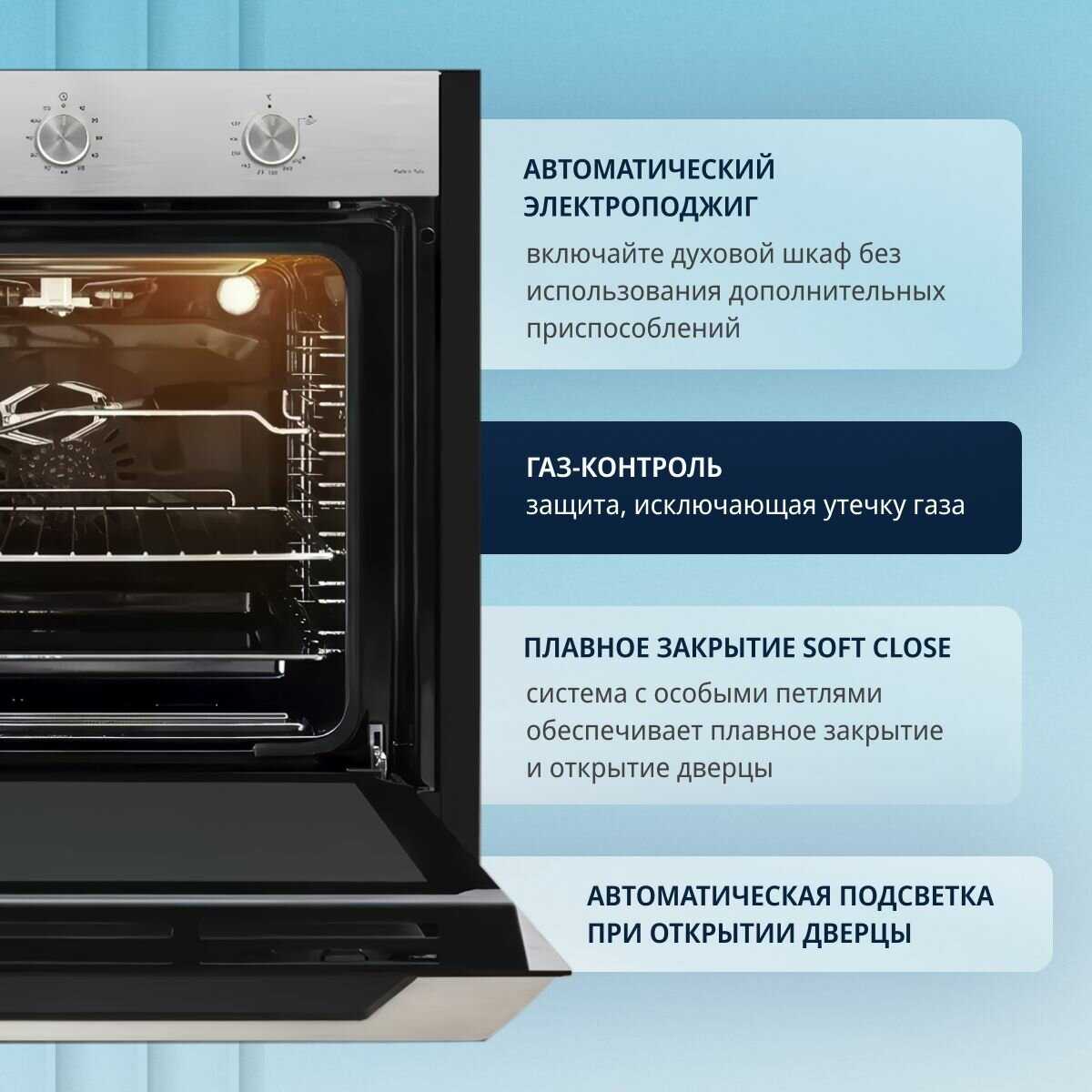 Газовый духовой шкаф NSFG 11 XL RUS (60 см) фотография 29