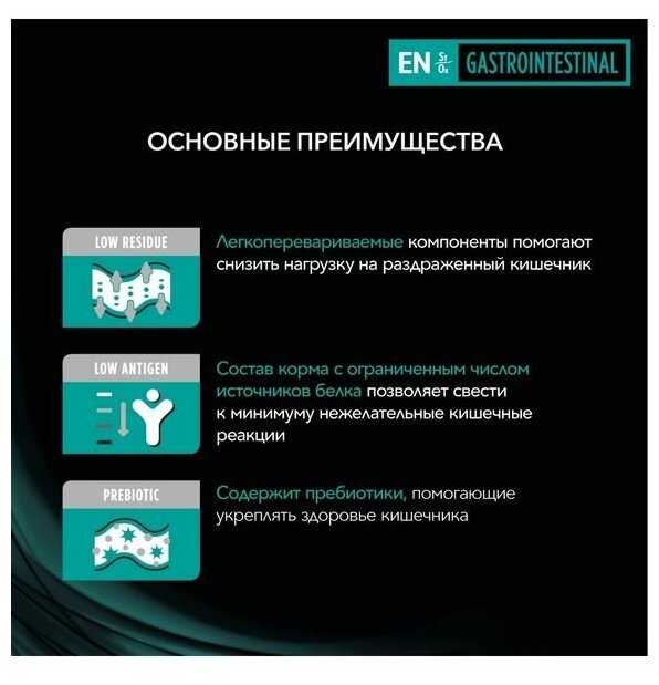 Консервы Purina Pro Plan VD FELINE EN (195г) фотография 9