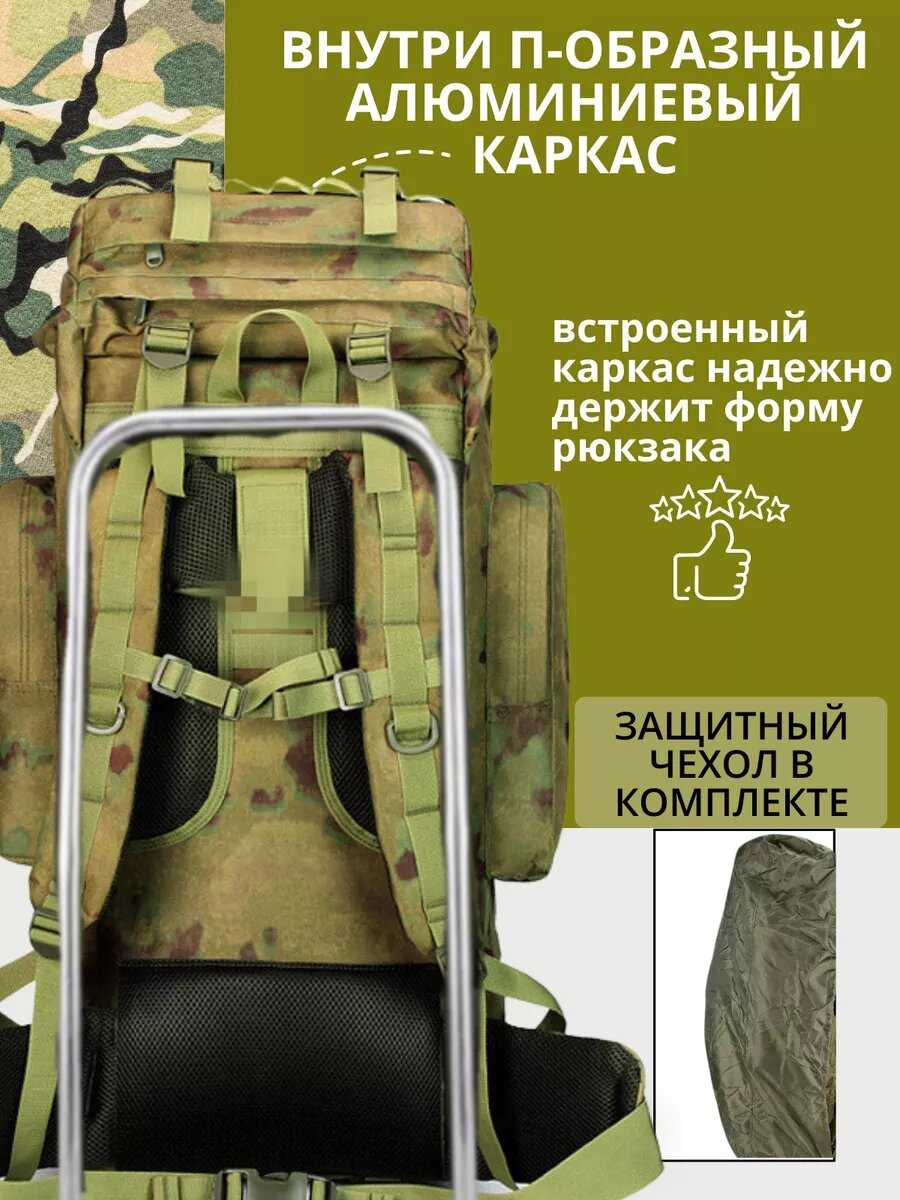 Рюкзак сумка туристический тактический 60 л фотография 6