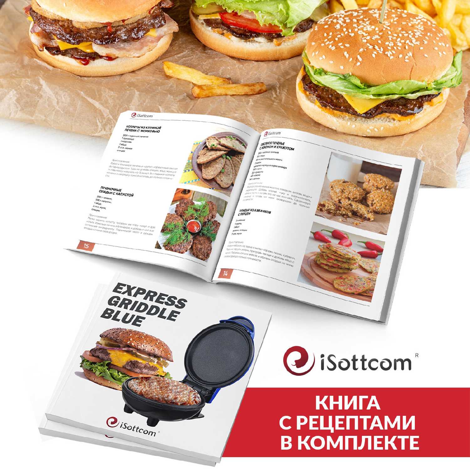 Мультипекарь iSottcom Мультипекарь 7 в 1 фотография 8