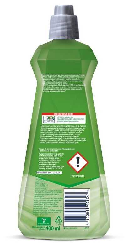 Ополаскиватель для посудомоечной машины Finish Green 0% фотография 14