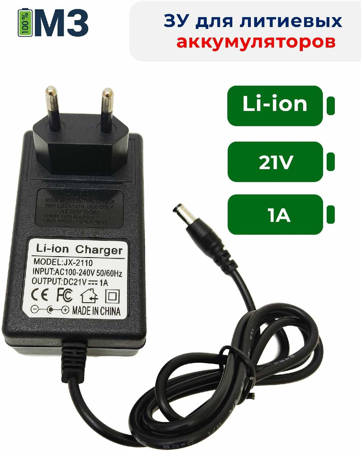 Зарядное устройство Generic Зарядное устройство для литиевых батарей шуруповерта [18/21V 1A]