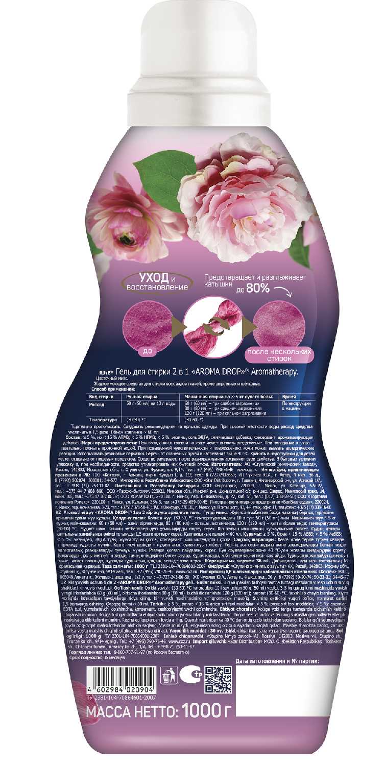 Aromatherapy AROMA DROP Цветочный микс 2 в 1 фотография 1