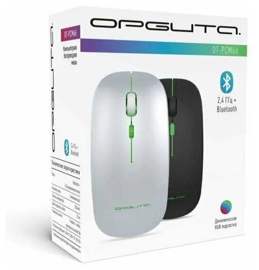 Беспроводная мышь Орбита OT-PCM66 фотография 4