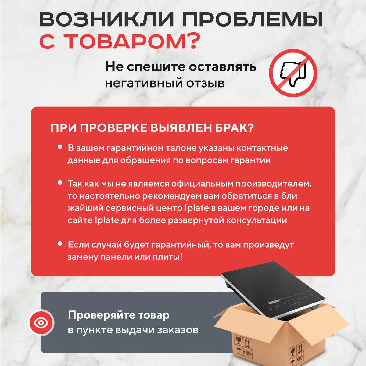 Плита индукционная IPLATE T-24 PRO (2000Вт) фотография 16
