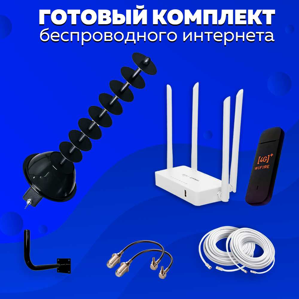 Комплект Интернета Impulse 2x17 4G USB Модем + LTE MiMO Антенна + WiFi Роутер