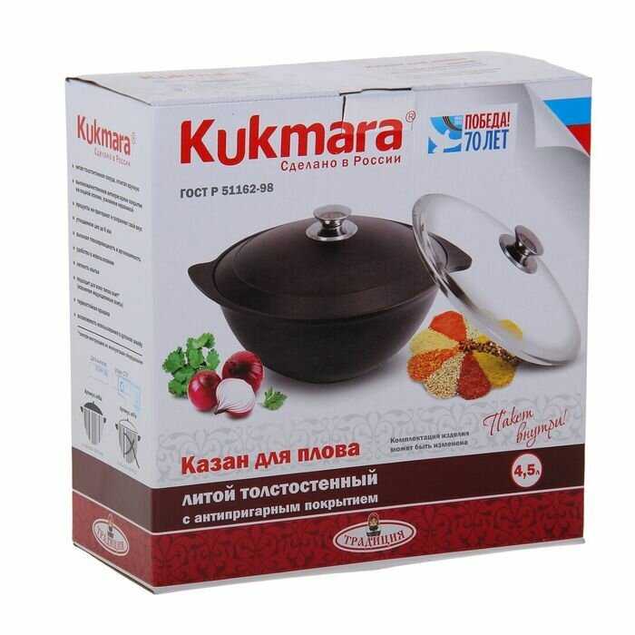 Казан Kukmara K45а фотография 8