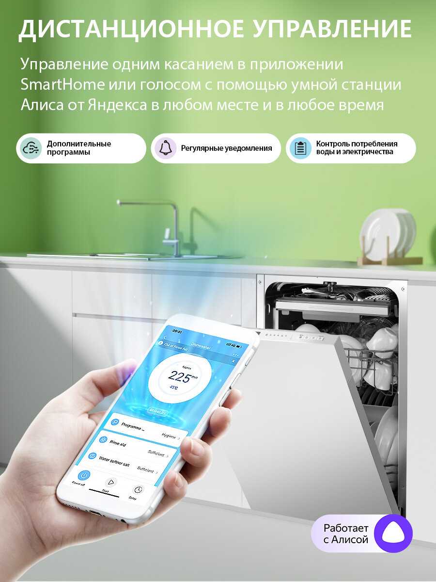 Встраиваемая посудомоечная машина Comfee CDWI604i фотография 9