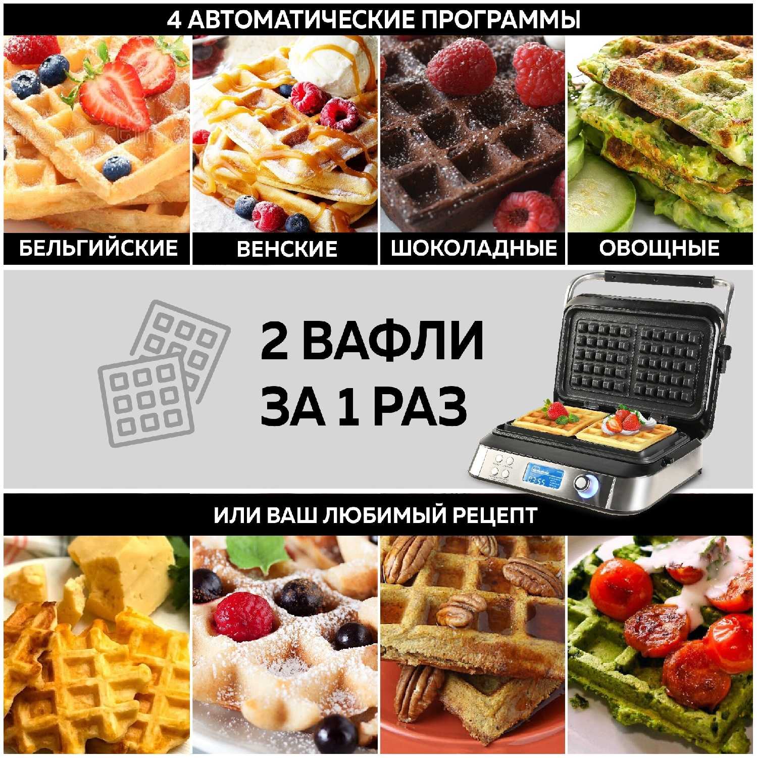 Вафельница GFGRIL GFW-050 фотография 4