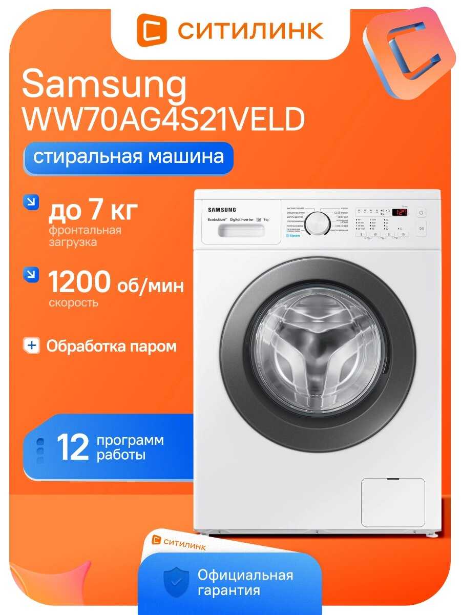 Samsung WW70AG4S21VELD
