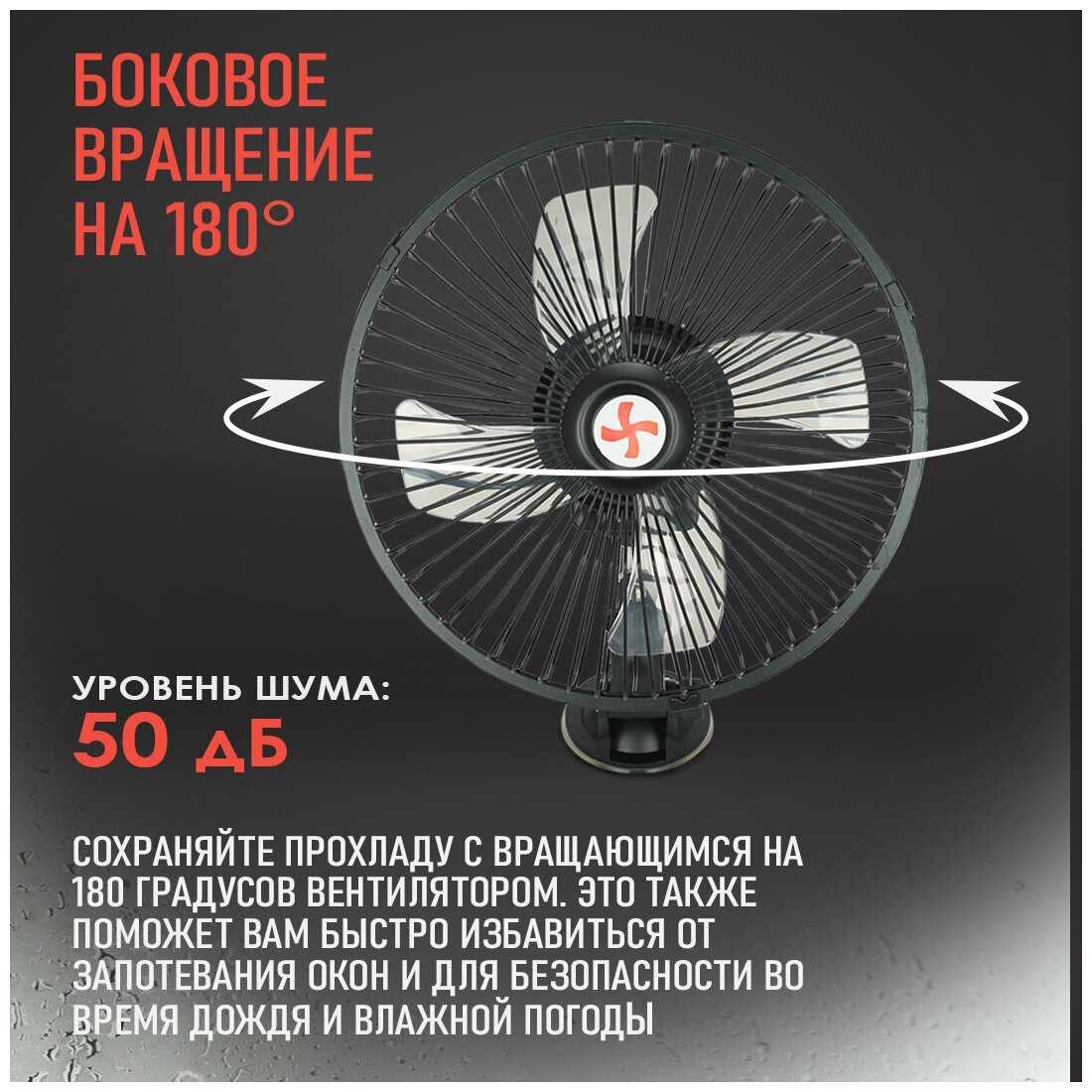Вентилятор автомобильный Вентилятор автомобильный (200 мм, 12V) фотография 6