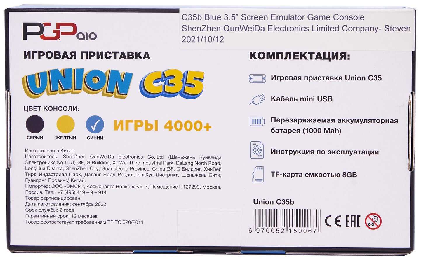 Игровая приставка PGP Union C35 фотография 5