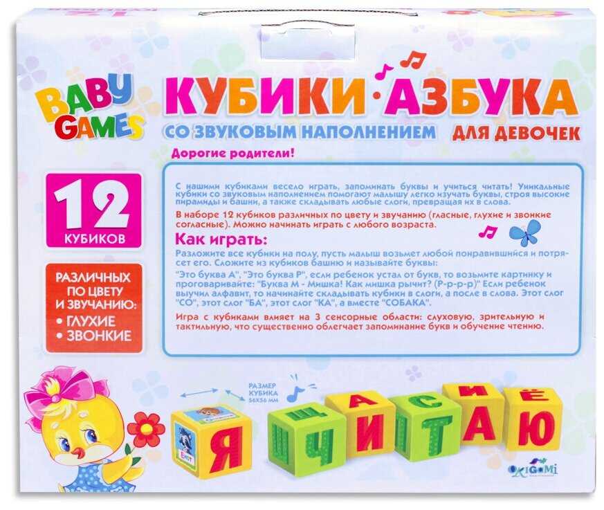 Кубики Origami Baby games Кубики-азбука (05244) фотография 1