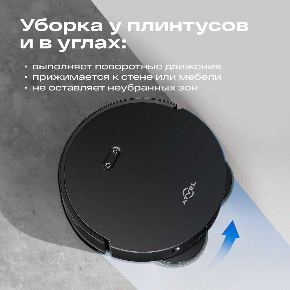 Робот-пылесос Atvel R100 фотография 5