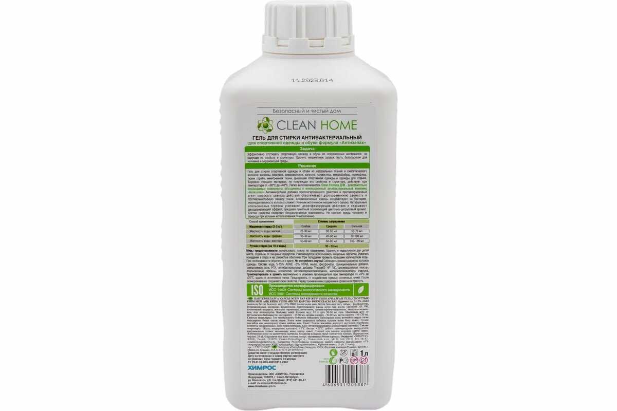 Clean Home антибактериальный фотография 18