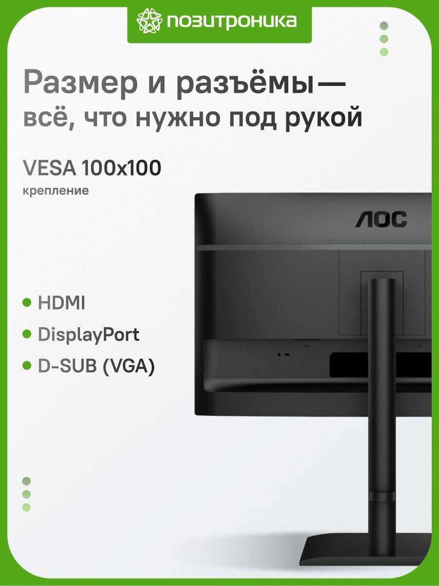 Монитор AOC 24E4U фотография 14