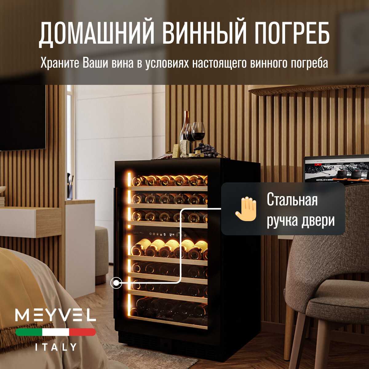 Встраиваемый винный шкаф Meyvel MV141PRO-KBT2 фотография 30