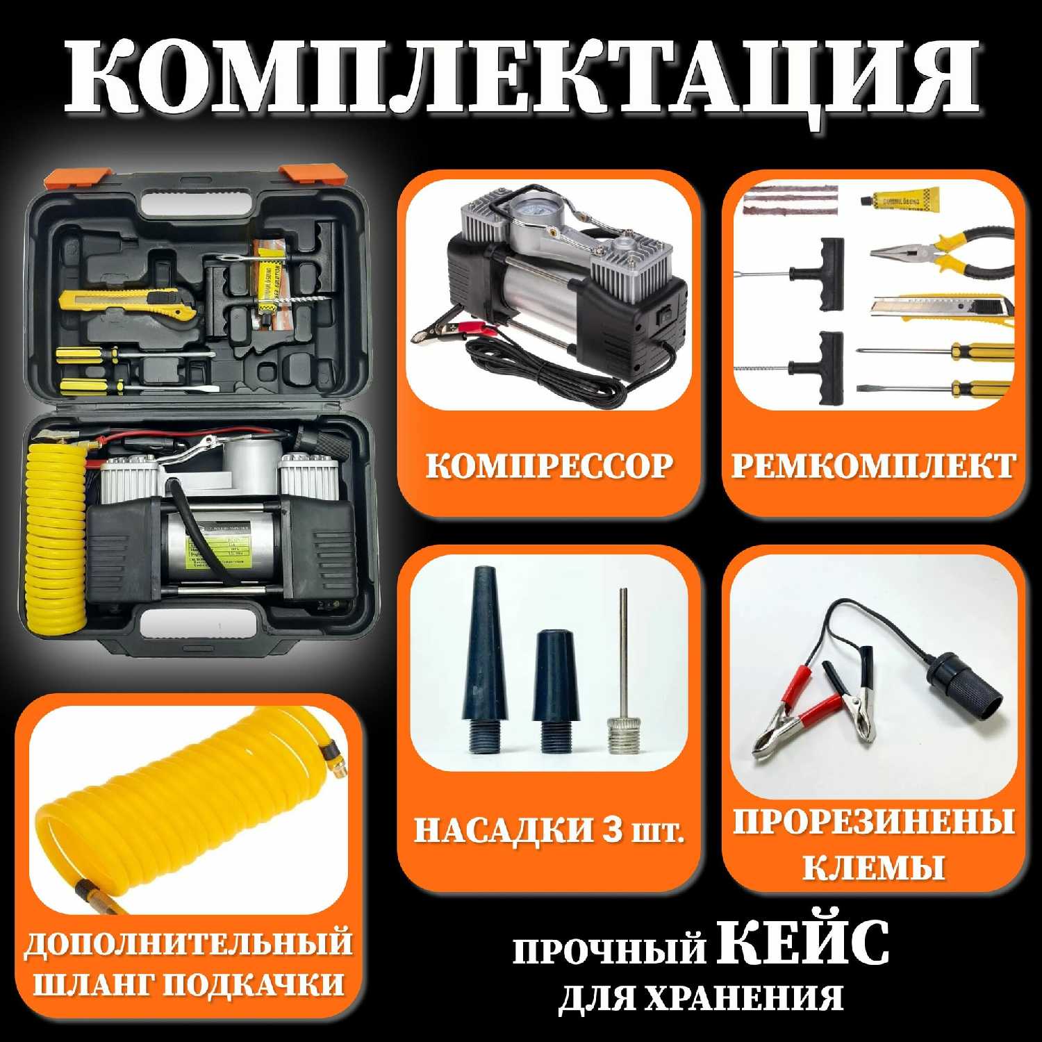Компрессор автомобильный Насос электрический от прикуривателя 12V (55л/мин) фотография 1
