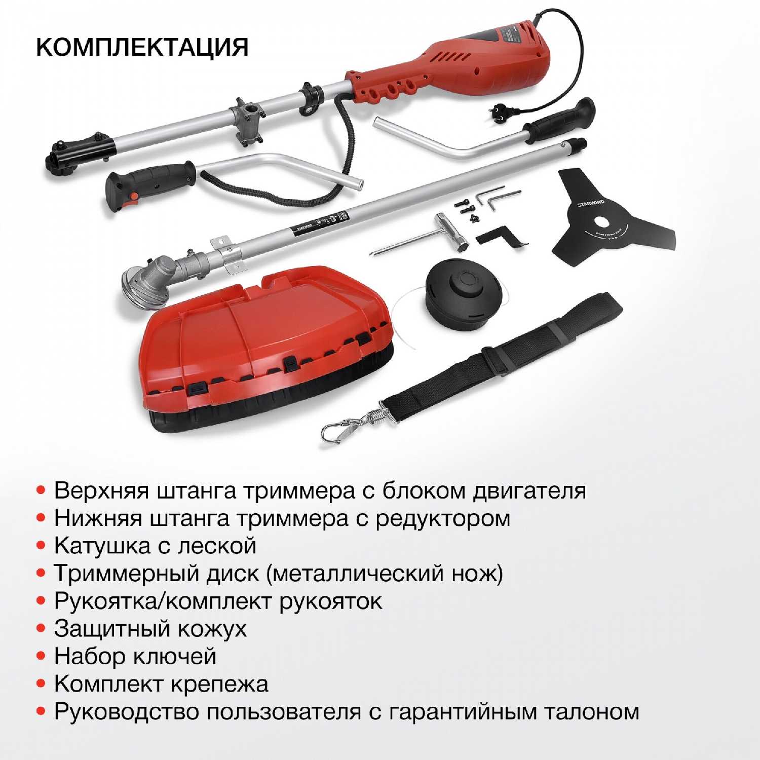 Триммер Starwind ET-1200 фотография 5