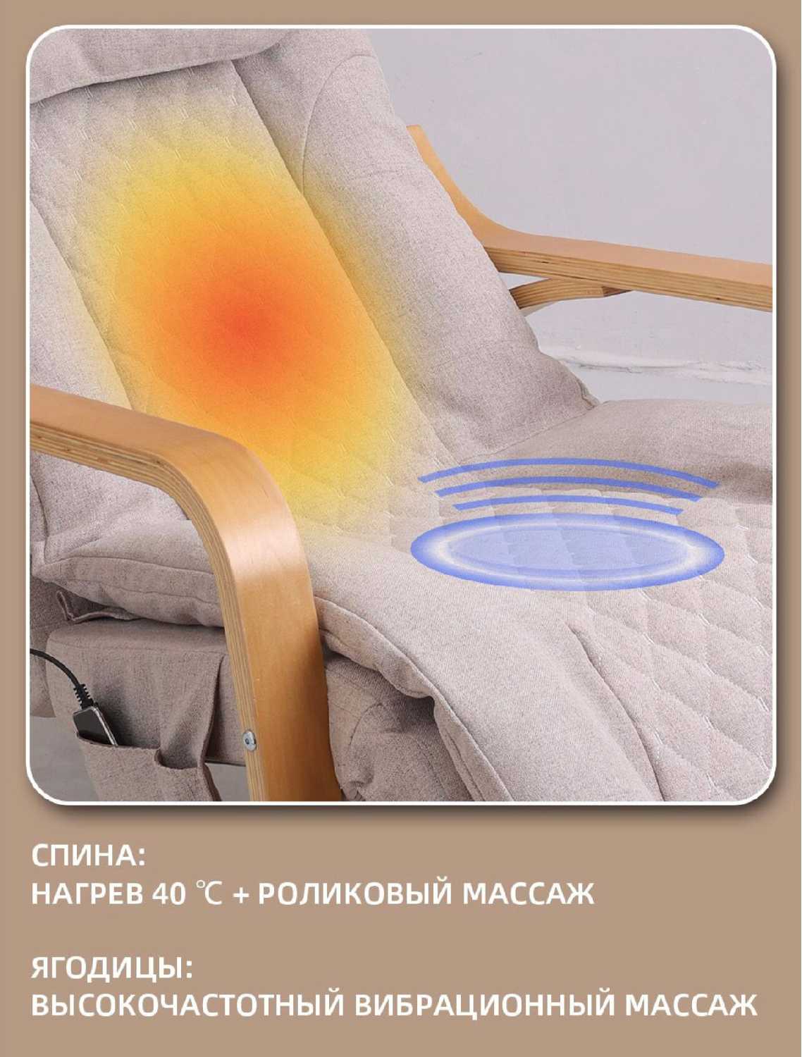 Массажное Кресло-Качалка с Функцией Подогрева и Роликовым Массажем спины и сиденья фотография 3
