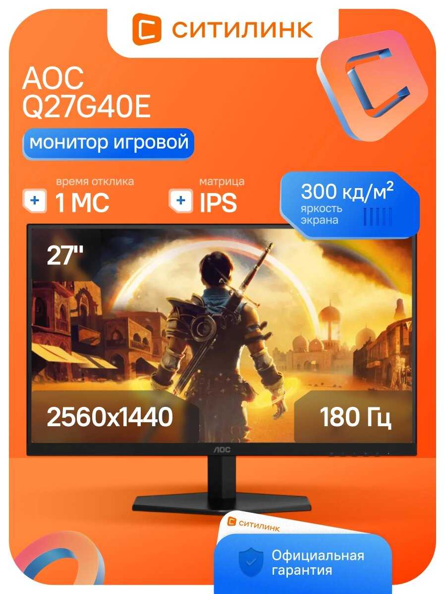 AOC Q27G40E
