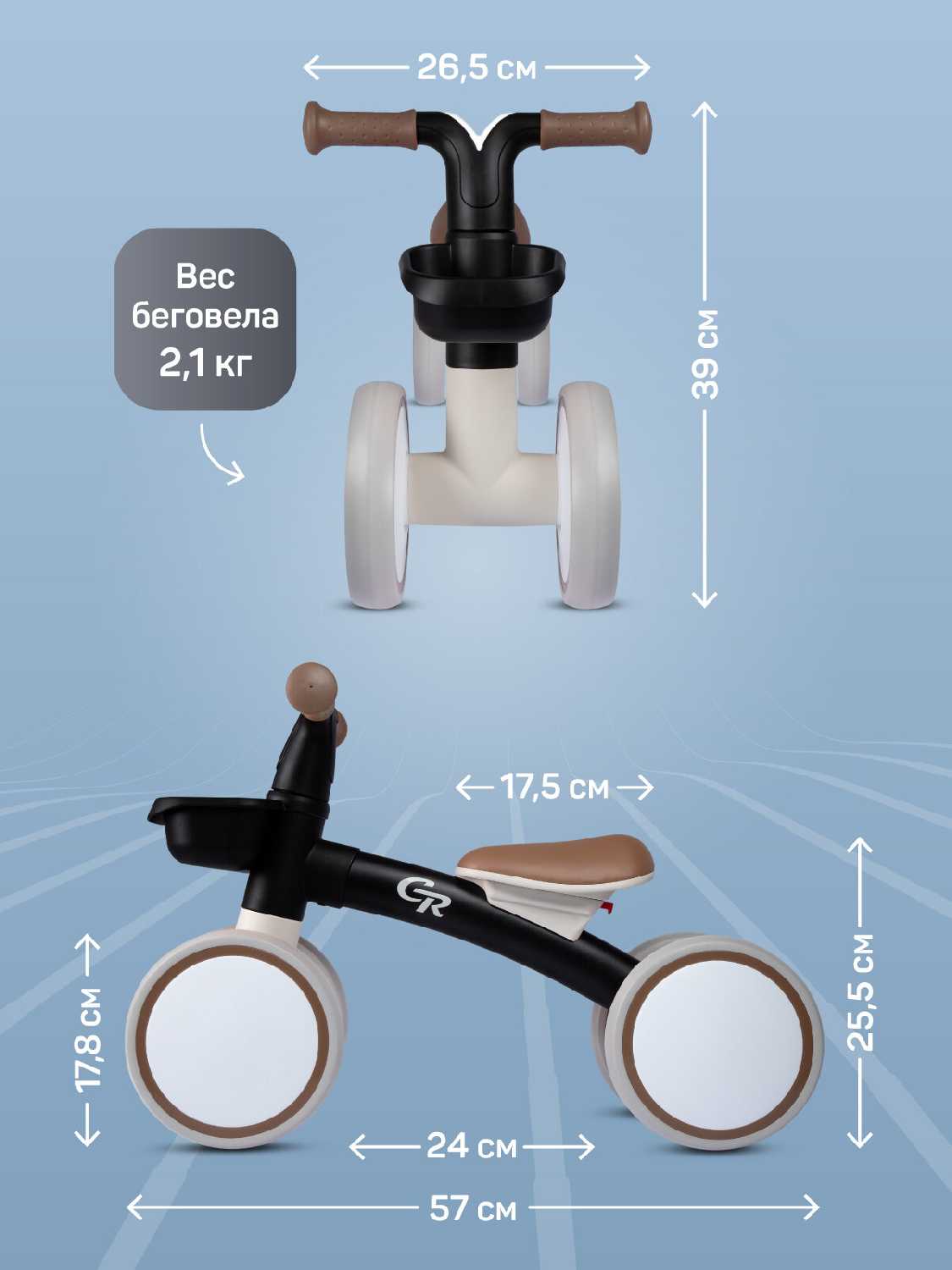 Беговел City-Ride (CR-BB-01WT) фотография 27