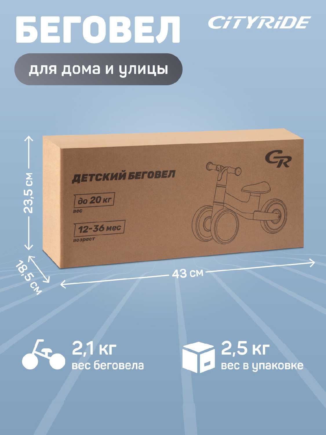 Беговел City-Ride (CR-BB-01WT) фотография 28