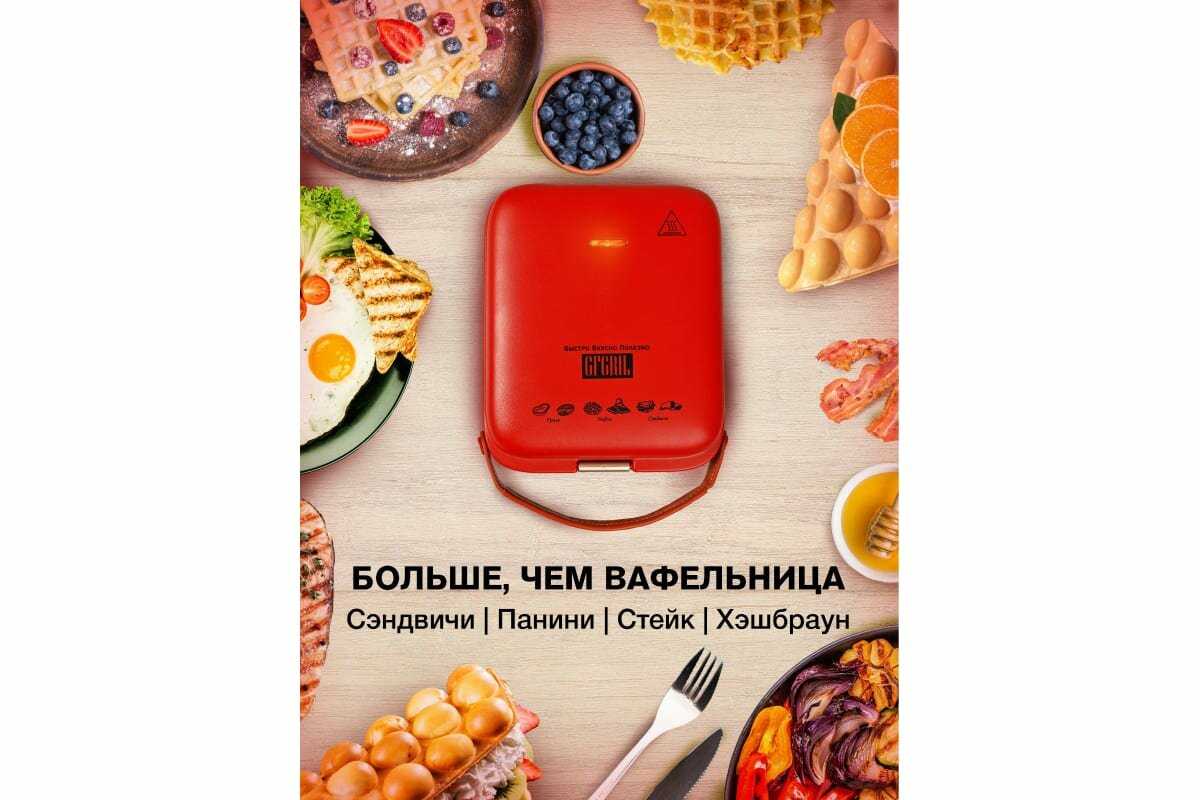 Вафельница GFGRIL GFW-30 фотография 16