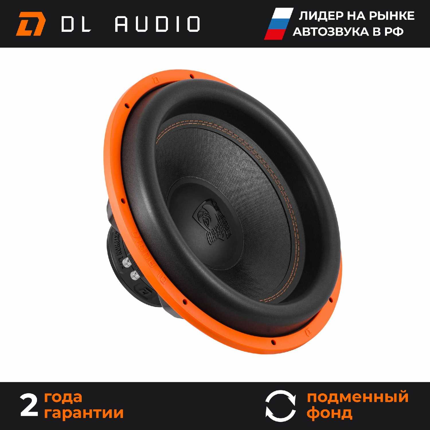 Сабвуфер DL Audio Gryphon Lite 15 V.3