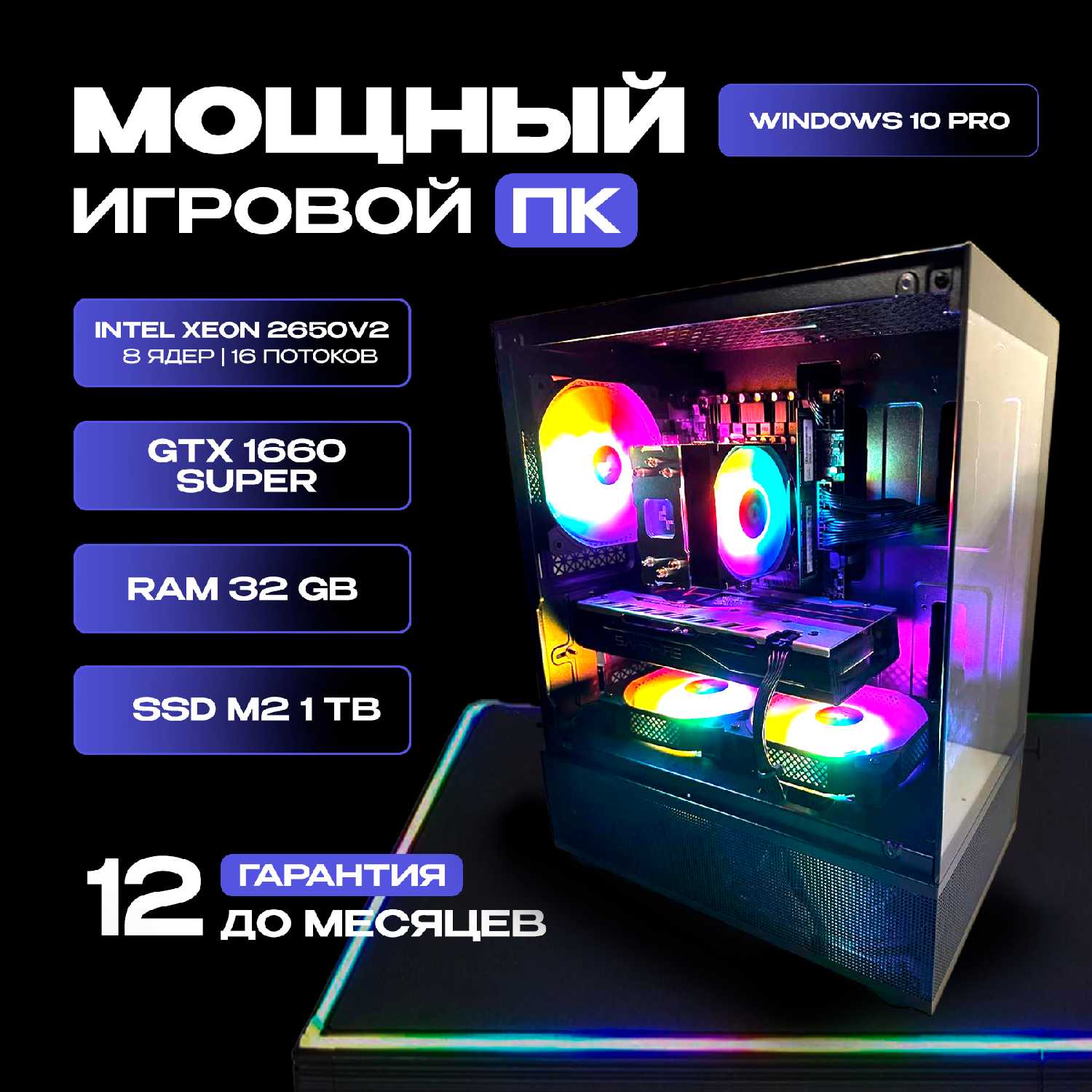 Игровой компьютер Intel Xeon 2650v2 / AMD RX580 8GB / 32GB RAM / SSD 500GB фотография 20