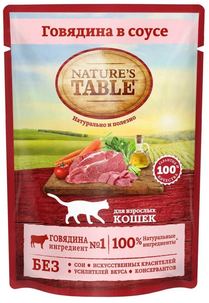 Корм для кошек Nature's Table с говядиной фотография 19